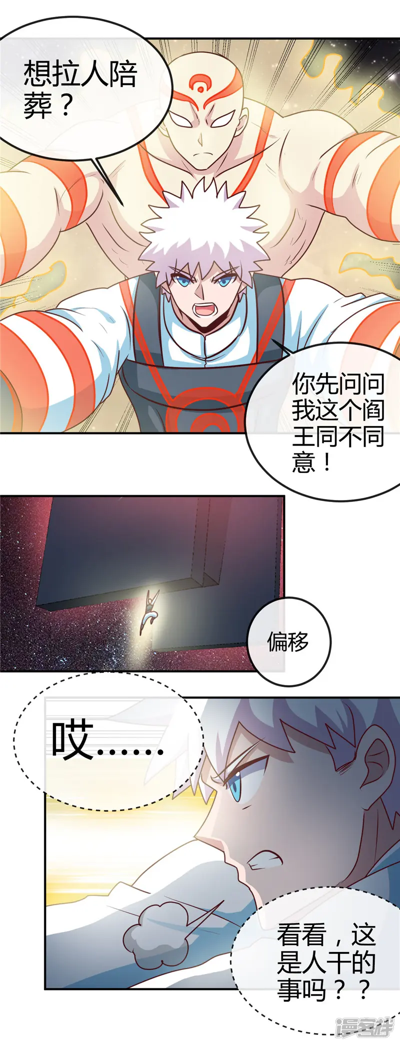 地府我开的-第418话 我要飞得更高-第10页