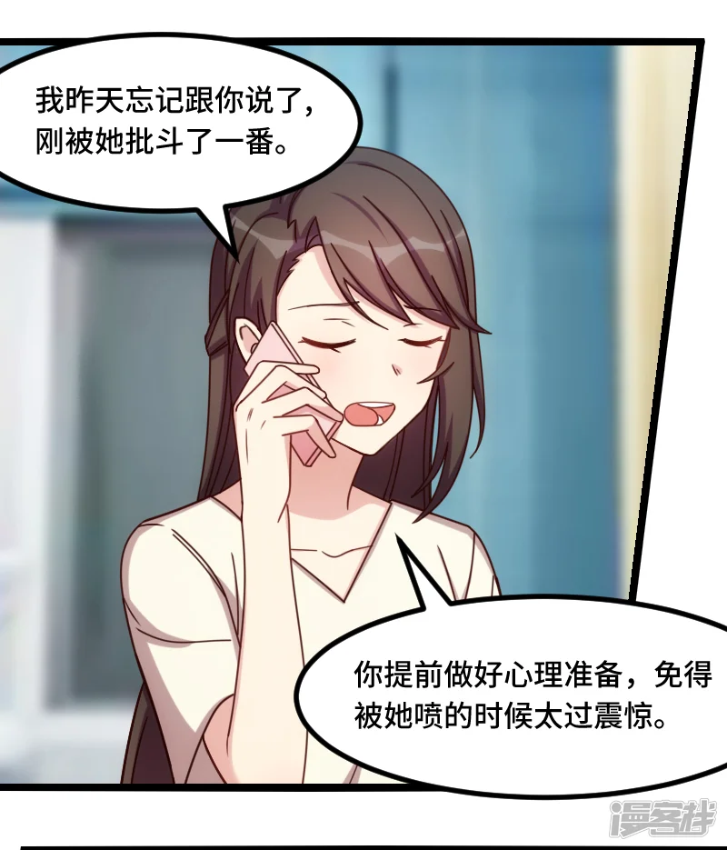 贺少的闪婚暖妻-第223话 身世之谜-第14页