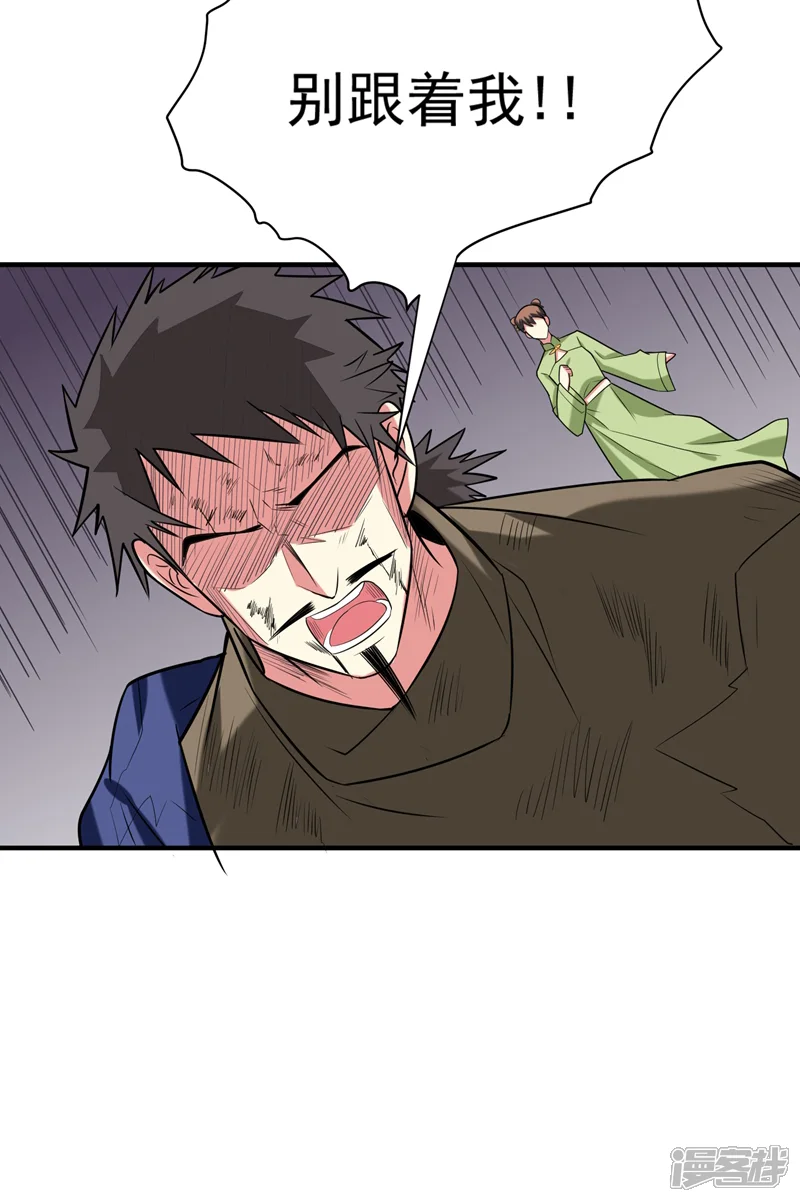 暴力俏丫头-第76话 乡亲们给我上！-第23页