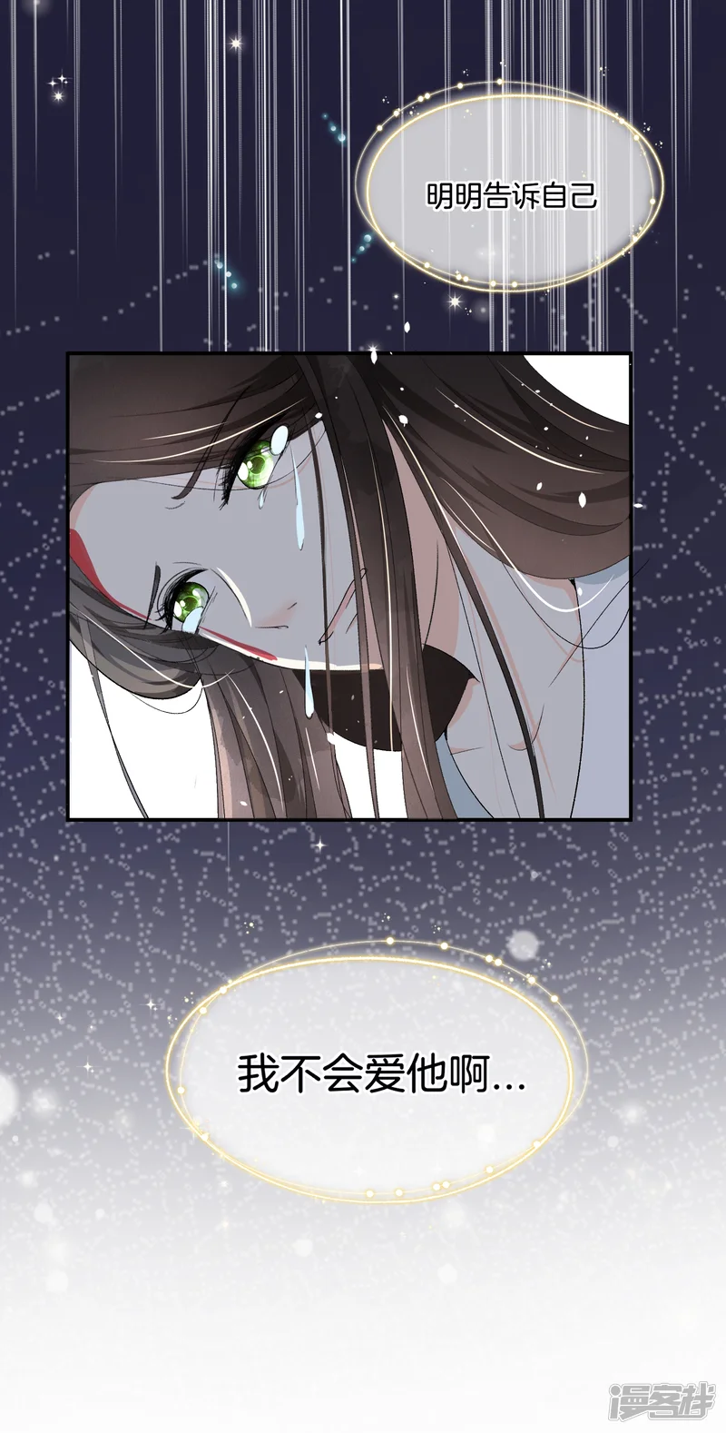怦然心动的秘密-第81话 我们假戏真做吧1-第20页