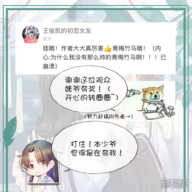 甜美之血-陆羽直播间-第4页