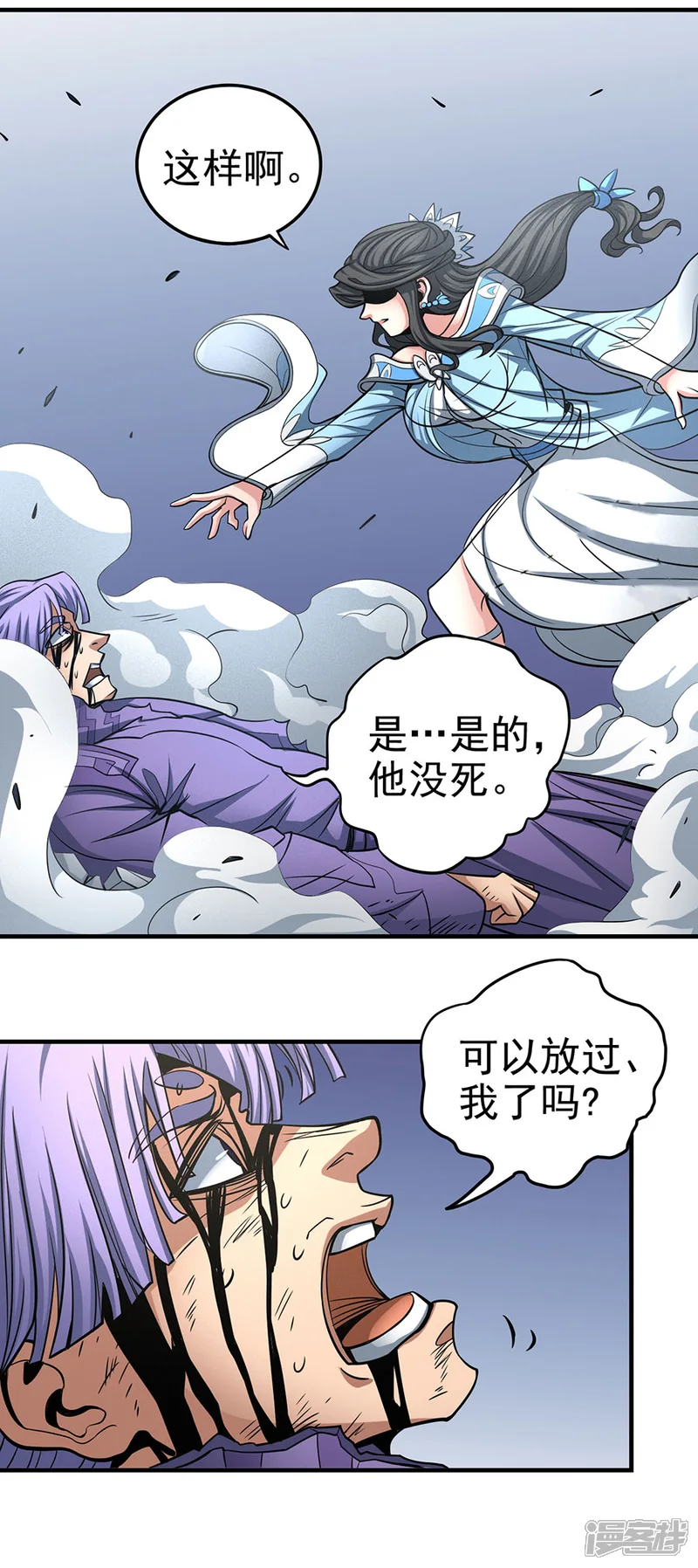 绝世武神-第107话1 恐怖的强者-第15页