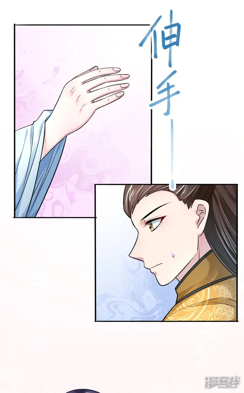 蝶影重重-第31话 幽闭恐惧症-第6页