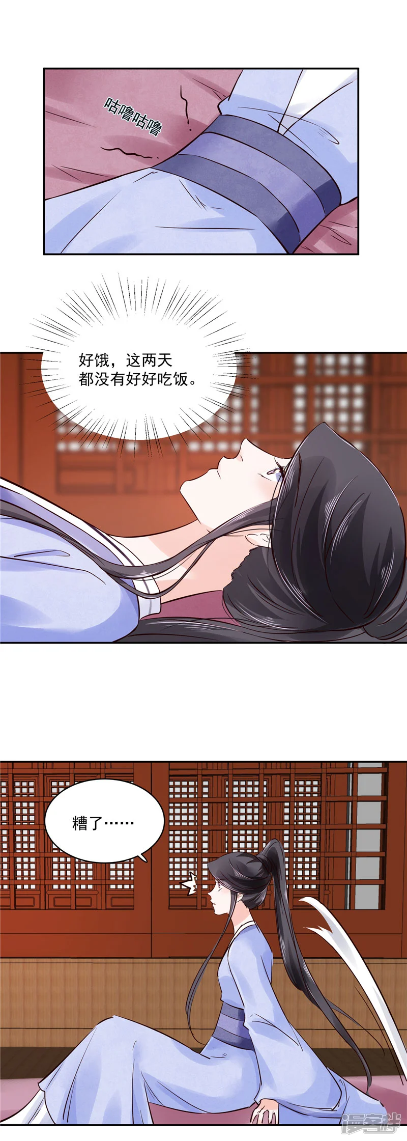 烈火女将-第86话 革去官职-第10页