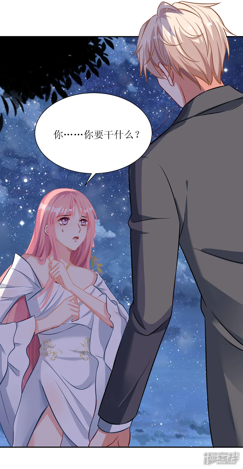 拐个妈咪带回家-第41话 回忆-第12页