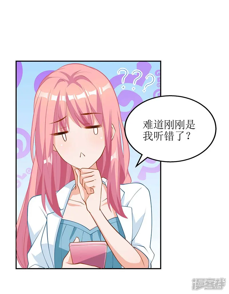 拐个妈咪带回家-第50话 白初晓，你惨了-第11页