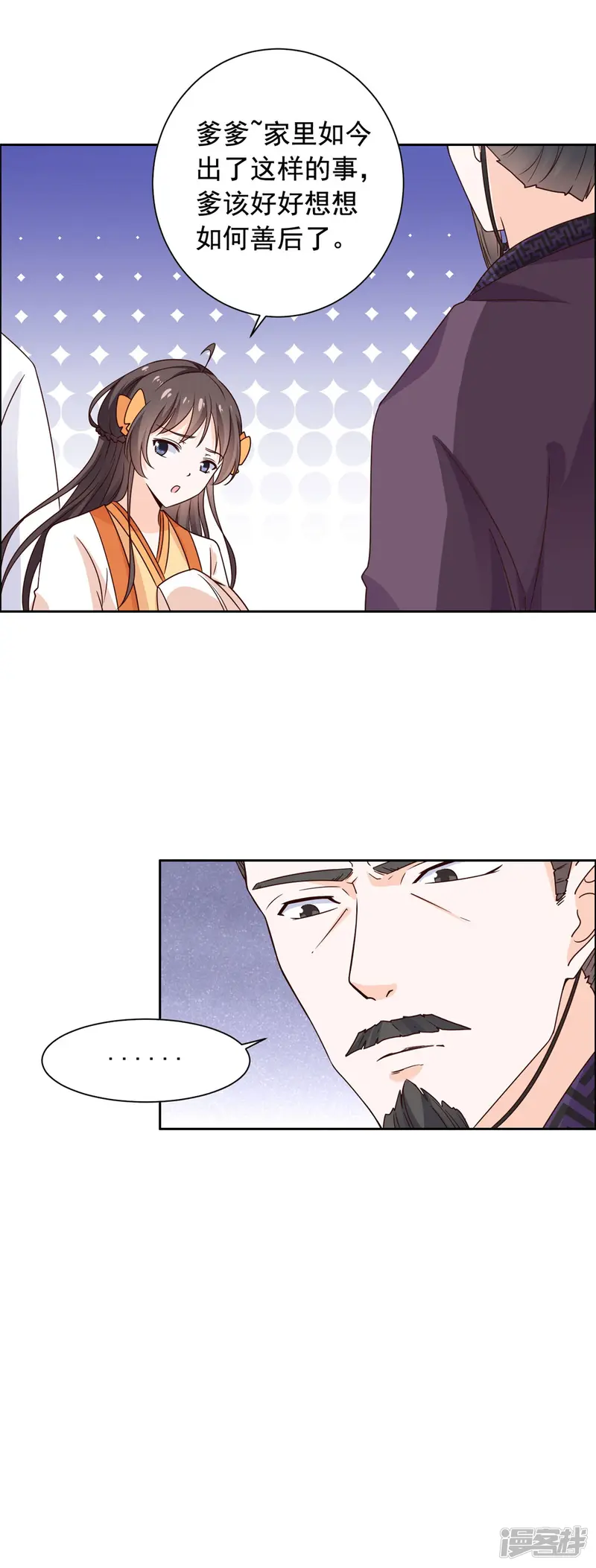 王爷是只大脑斧-第44话 嫁给杀猪的？-第15页