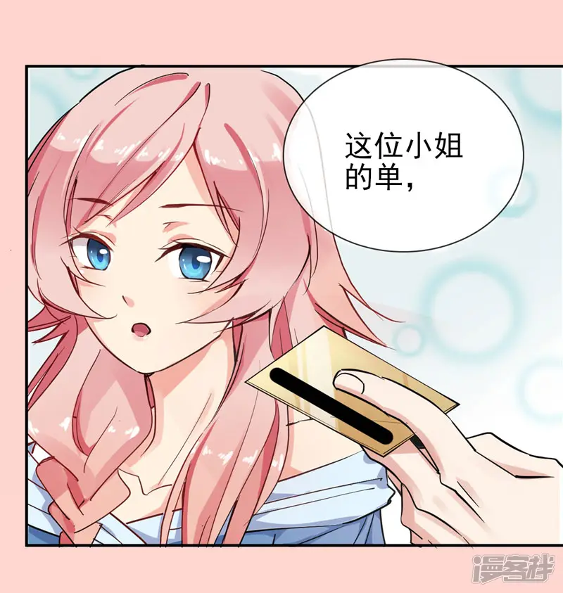 名门掠婚：顾少你够了-预告-第6页
