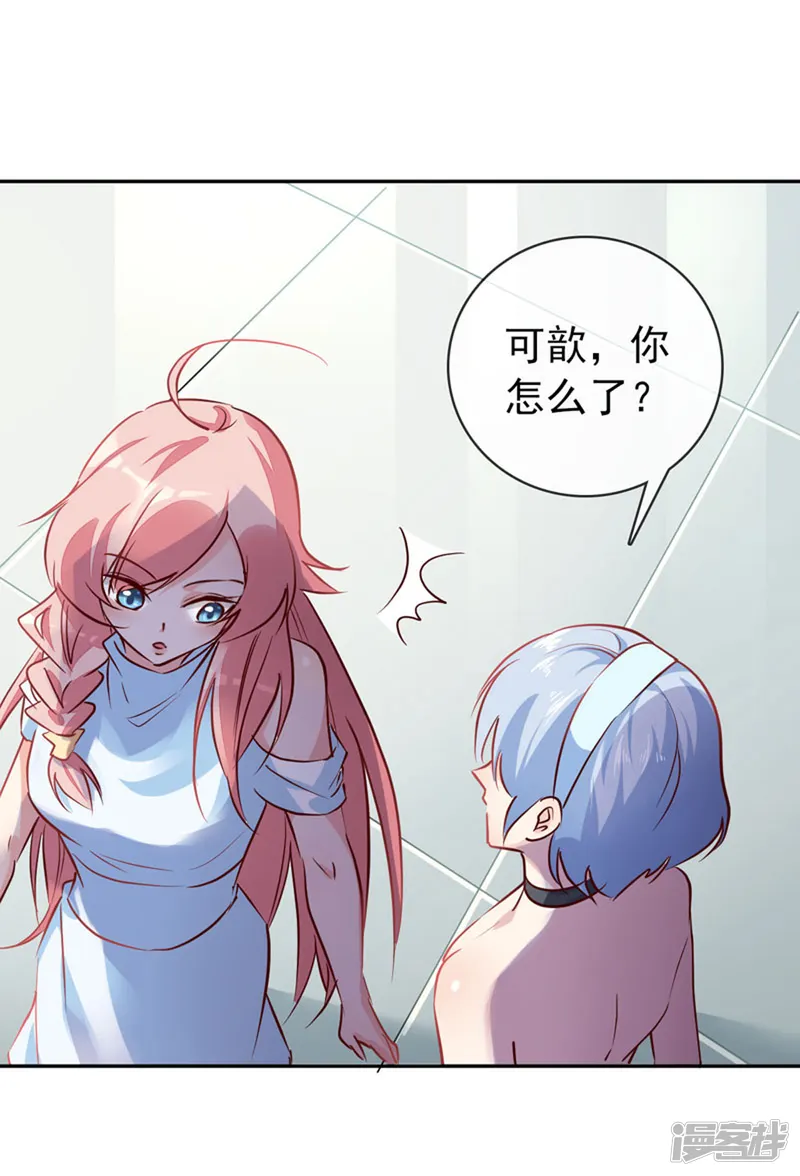名门掠婚：顾少你够了-第7话 好久不见-第3页