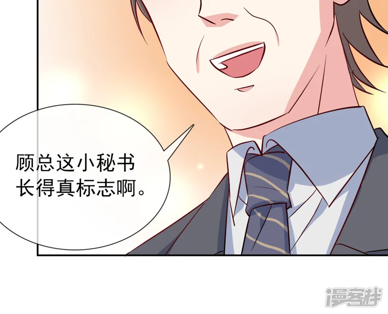 名门掠婚：顾少你够了-第16话 英雄救美-第20页