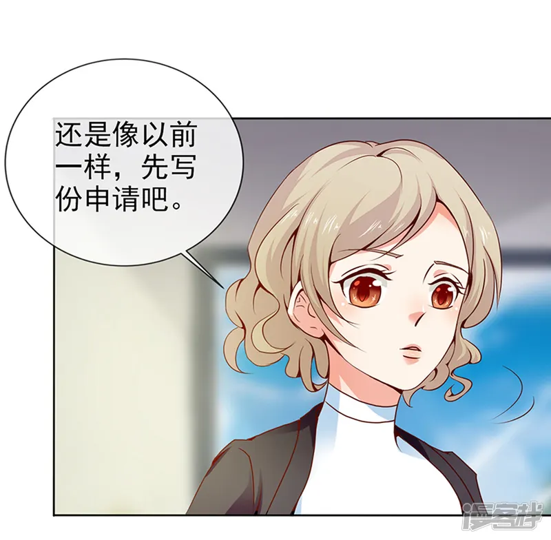 名门掠婚：顾少你够了-第22话 照片-第20页