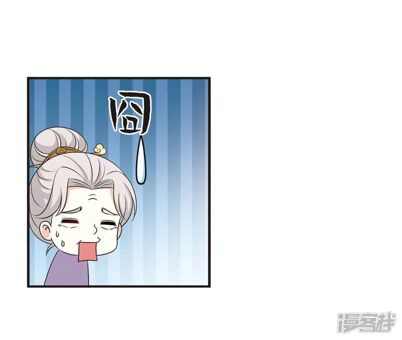 风起苍岚-第2季12话 故人聚首3-第7页