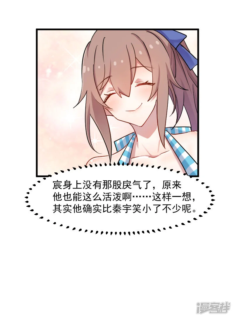 救命！我的男票是妖怪-第120话 超豪华的猫屋！-第16页