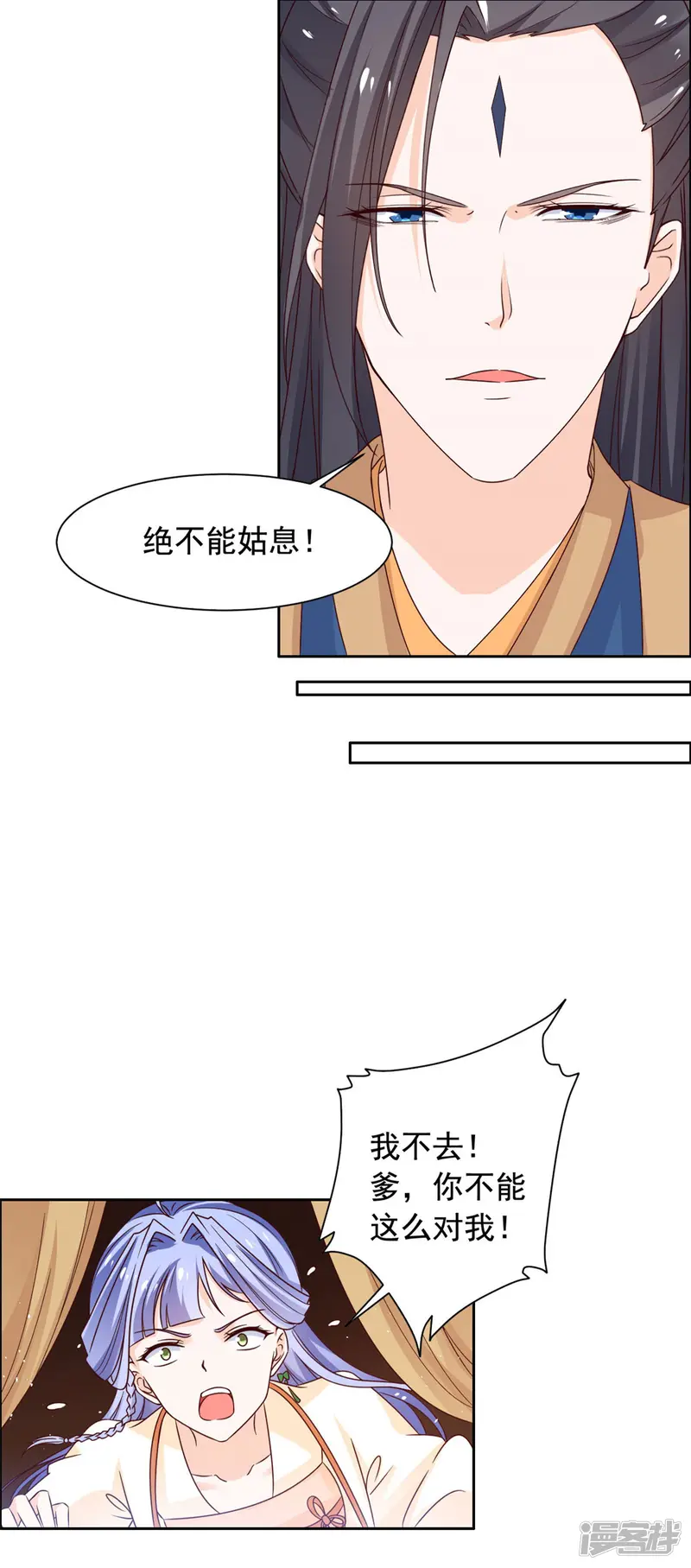 王爷是只大脑斧-第45话 偷偷做坏事-第5页