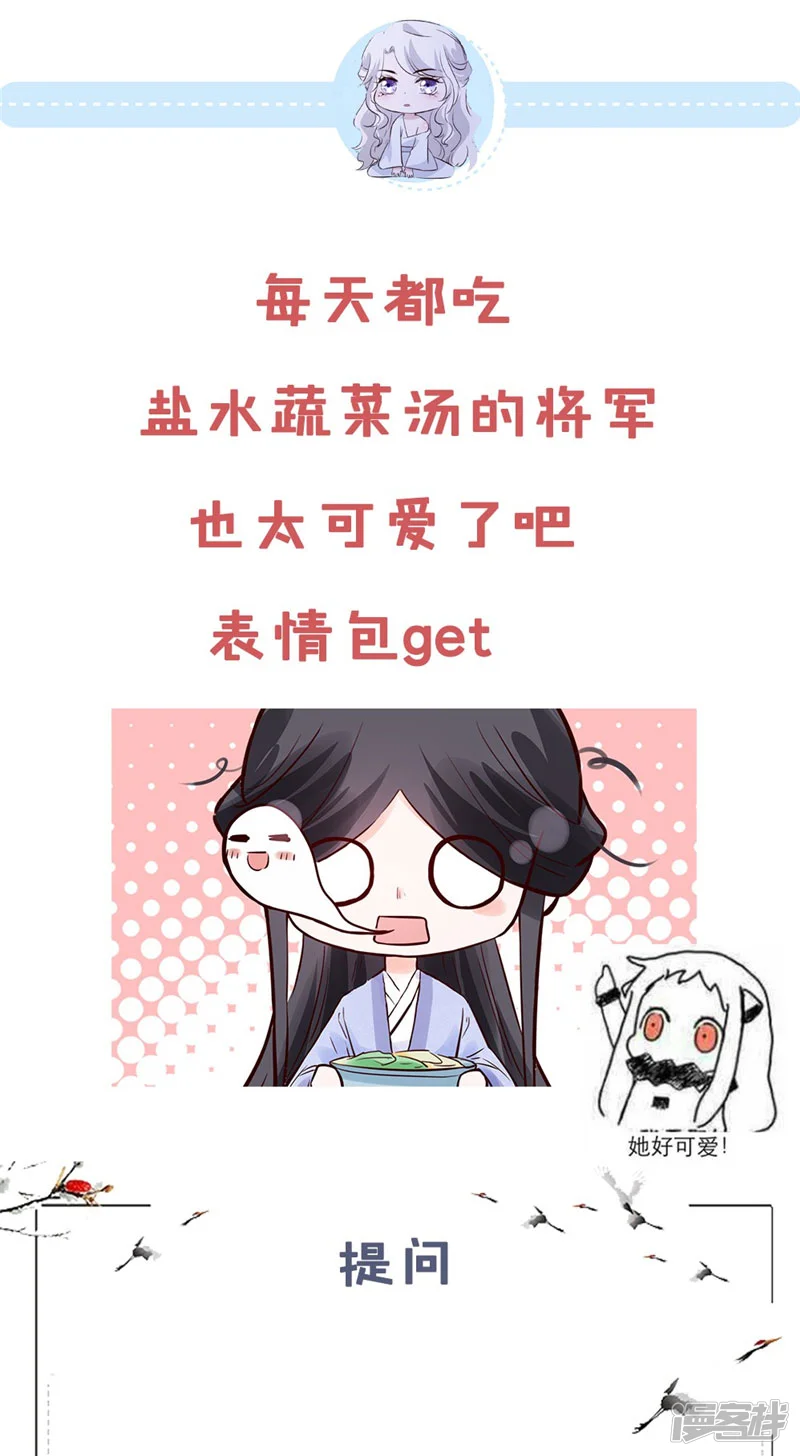 烈火女将-第87话 盐水蔬菜汤-第17页