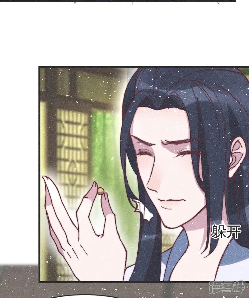 医妃倾城：王妃要休夫-第66话 纳妾一事你负责-第15页