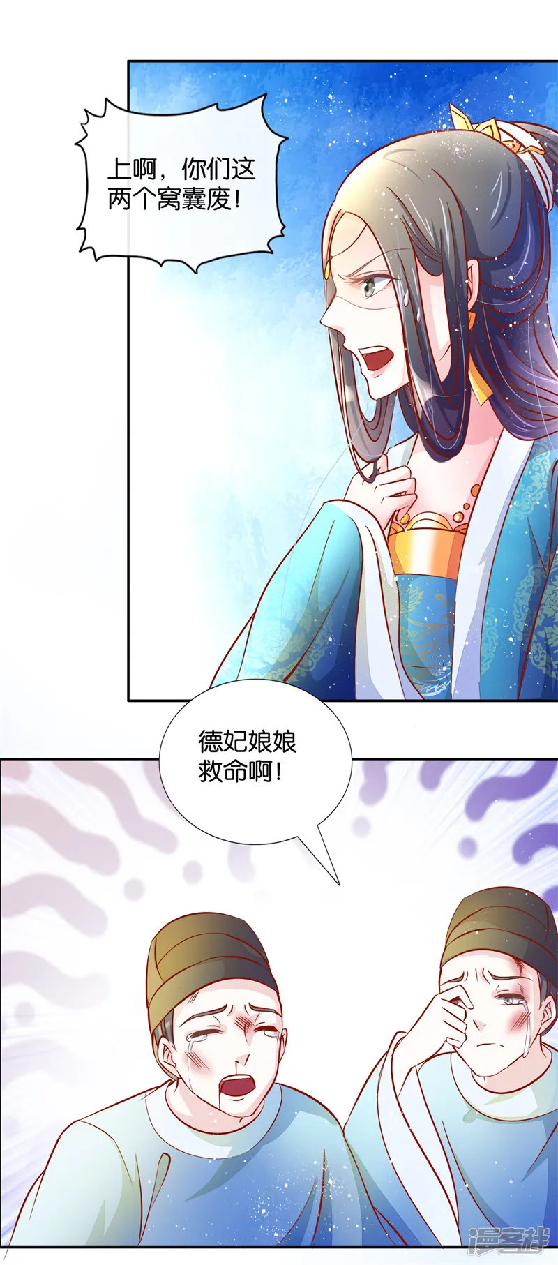 怦然心动的秘密-第86话 进了冷宫也不是废后2-第15页