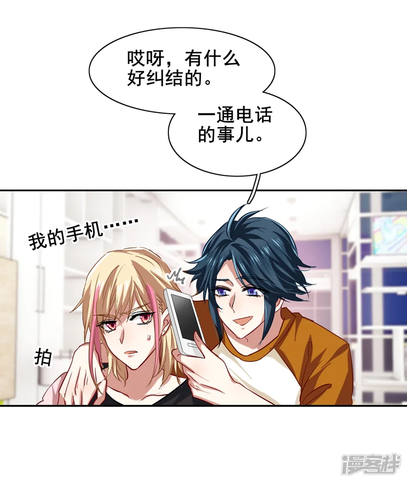 星梦偶像计划-第98话-第12页