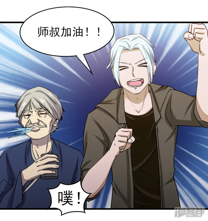 我和26岁美女房客-第186话 二挑一-第20页