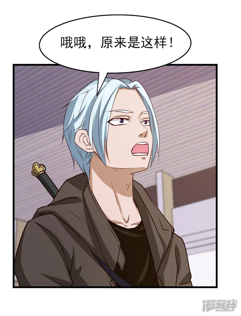 我和26岁美女房客-第188话 能力测试-第13页