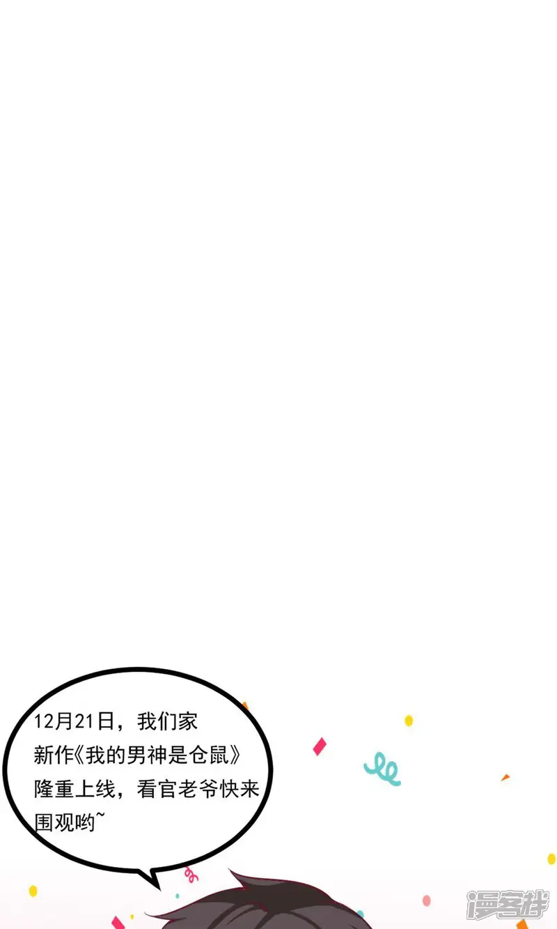 史莱姆恋成记-第36话-第23页