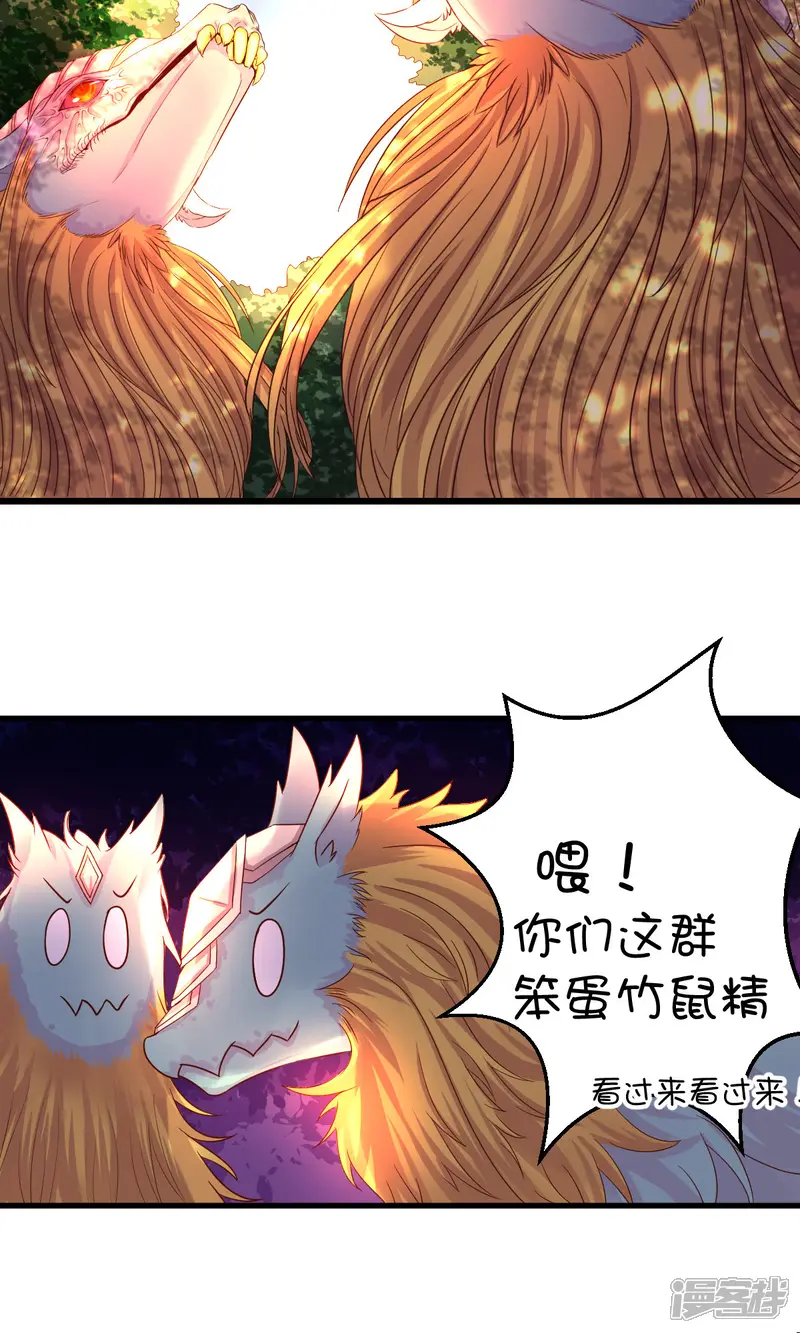 史莱姆恋成记-第31话-第4页