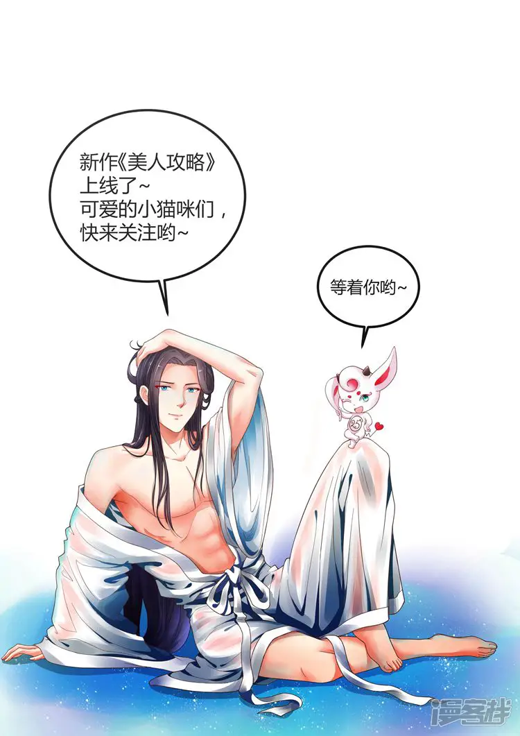 史莱姆恋成记-新年番外 给大家拜个早年-第2页