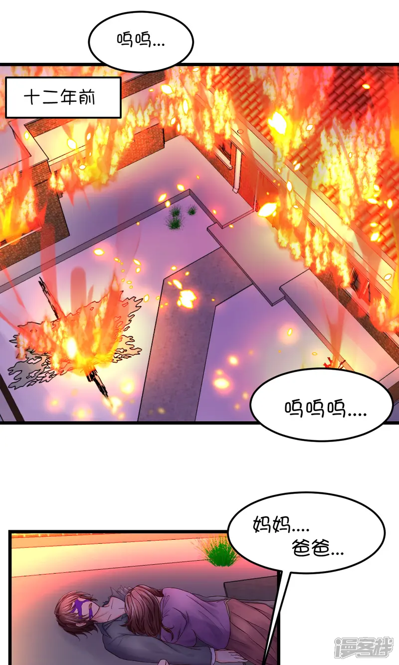 史莱姆恋成记-第30话-第2页