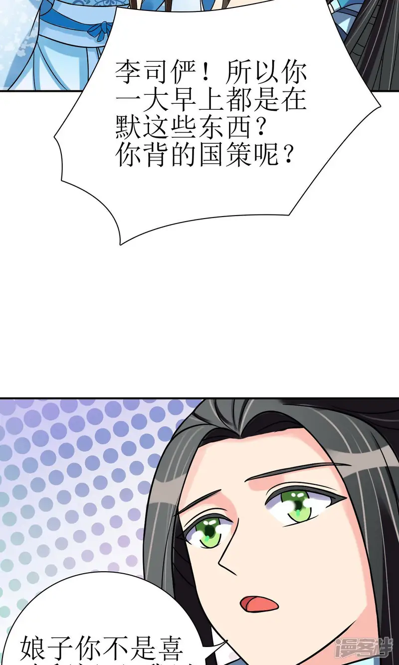 我的野蛮王妃-第8话 她所爱的诗-第24页