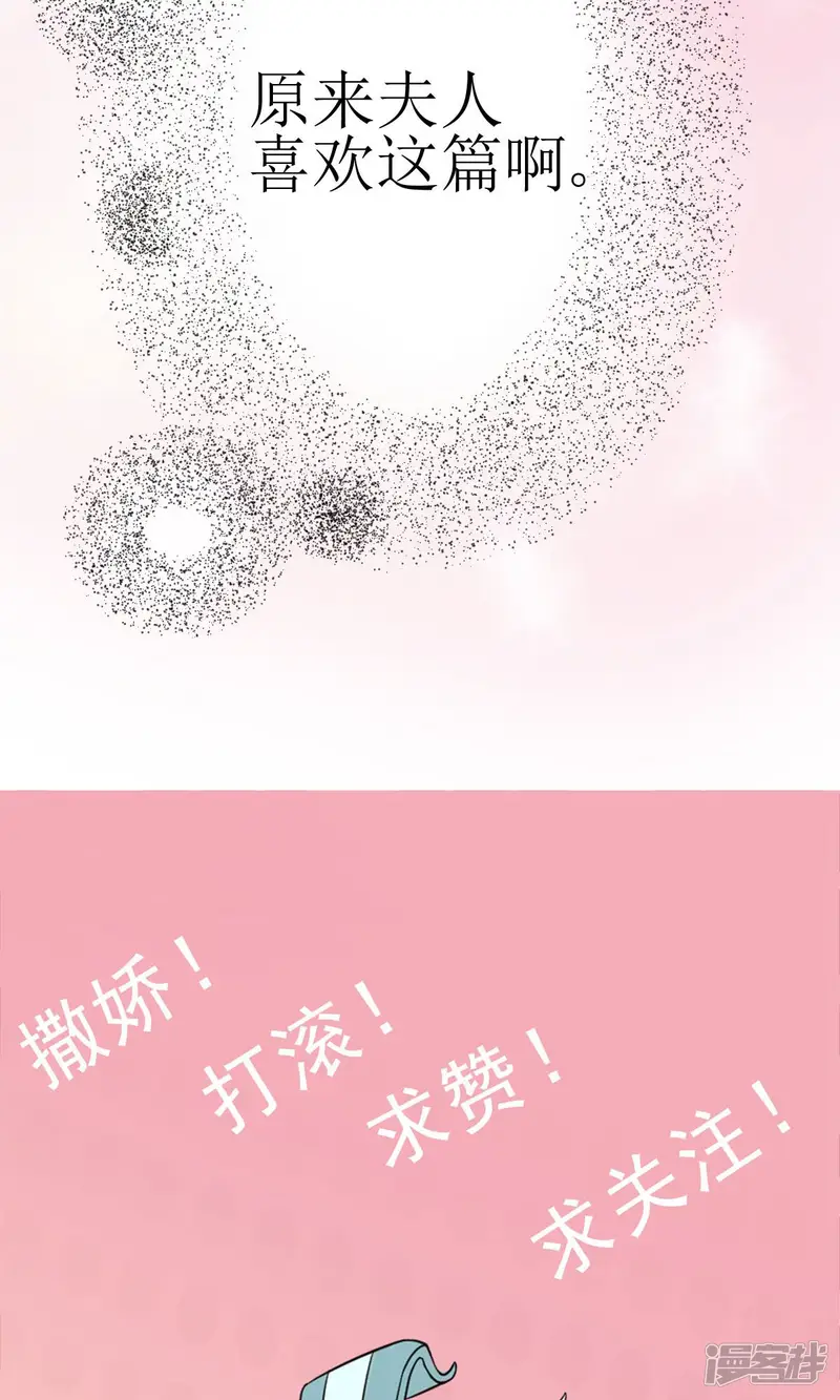 我的野蛮王妃-第7话 清谈会的小波澜-第43页