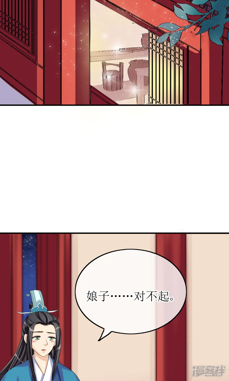 我的野蛮王妃-第13话 笨蛋&hellip;&hellip;-第32页