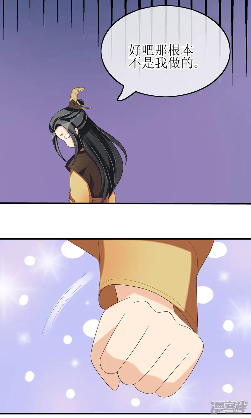 我的野蛮王妃-第15话 出师不利-第14页