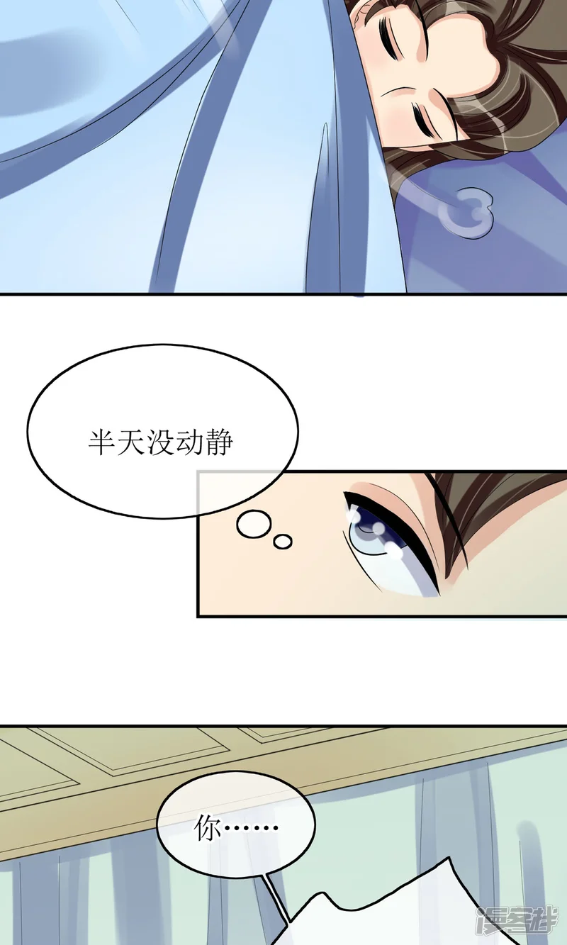 我的野蛮王妃-第14话 吃软不吃硬-第36页