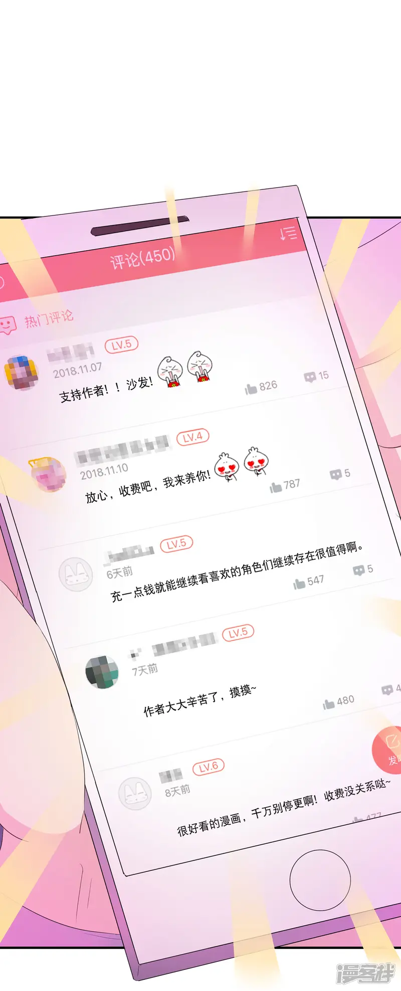 我的野蛮王妃-你愿意为梦想付费吗-第26页
