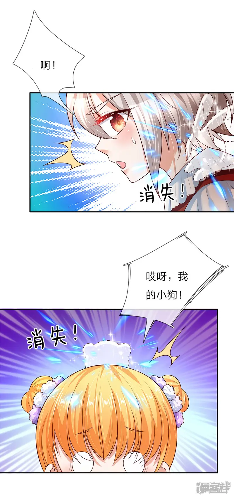 某天成为王的女儿-第57话 净身魔法-第20页