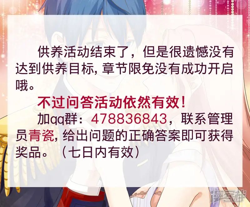 宠你如蜜：少帅追妻-读者回馈活动结果-第1页