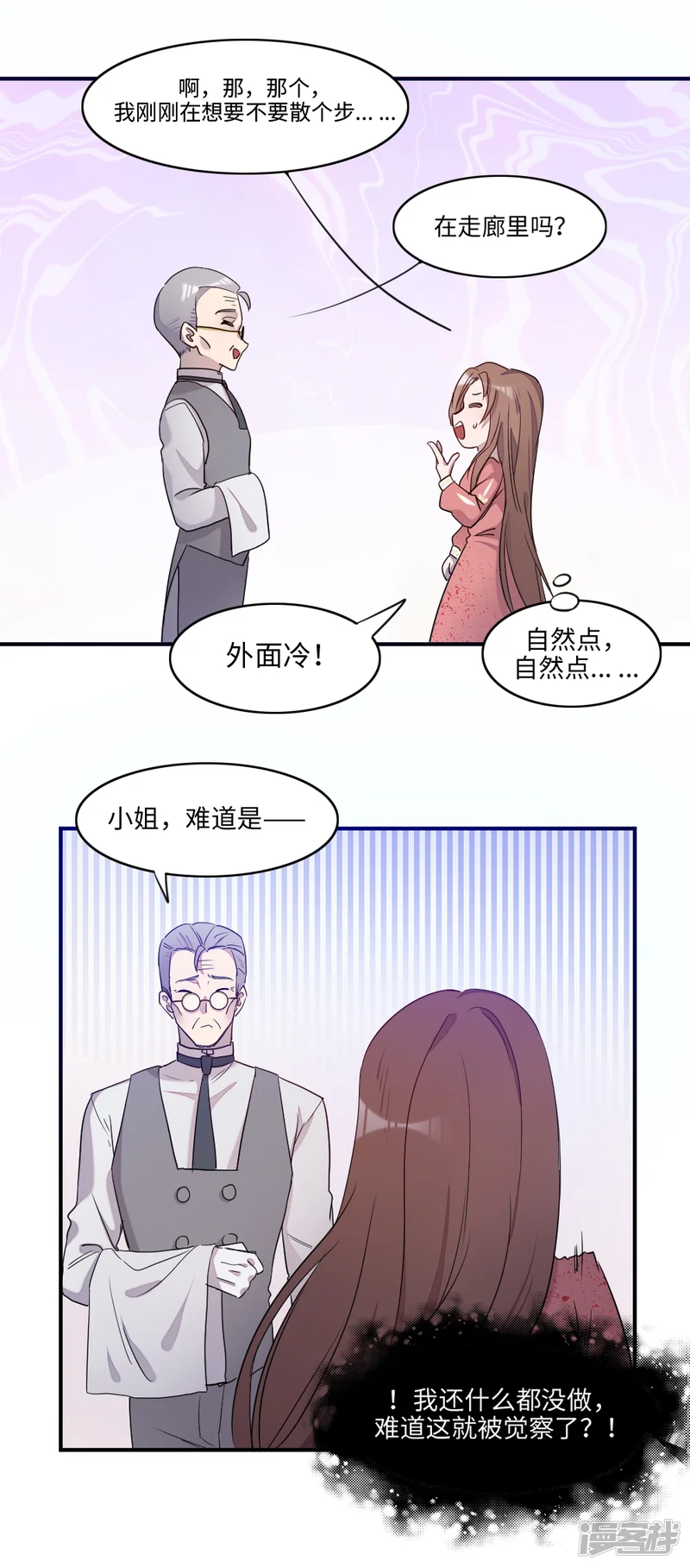 我的吸血哥哥和狼人男友-第5话-第5页