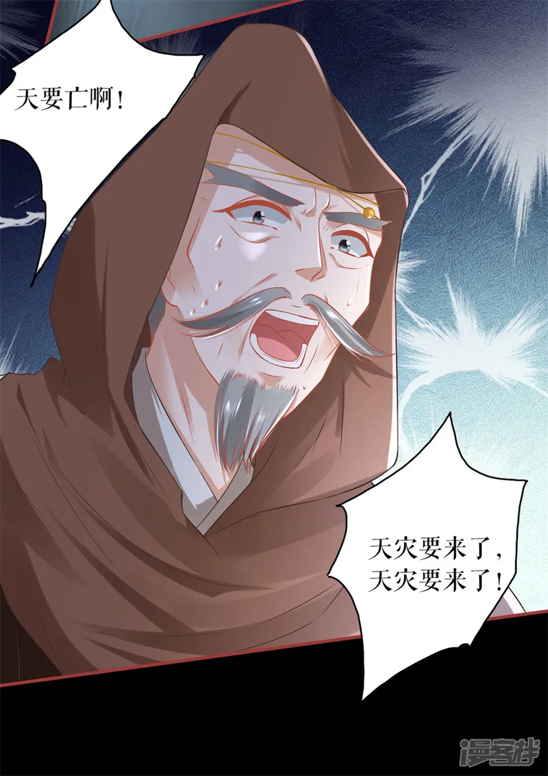 阴阳界的新娘-第228话-第28页