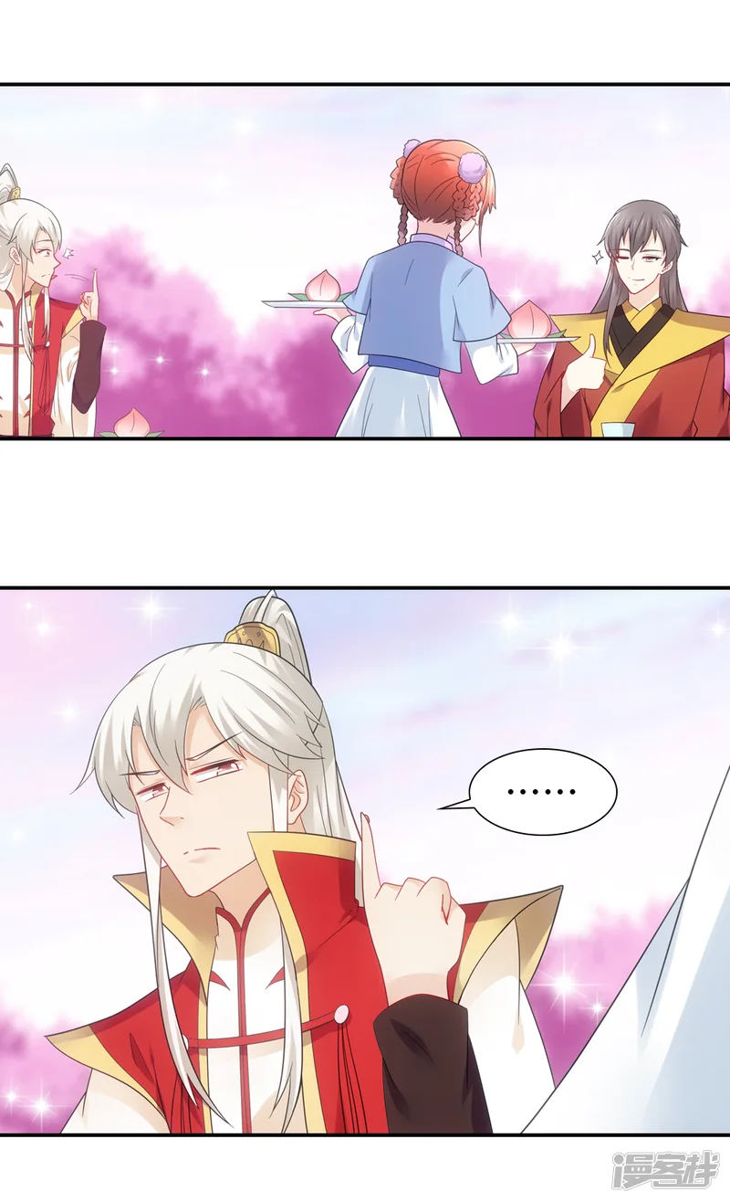 我给月老当助手-第74话 不着调神仙大会-第15页