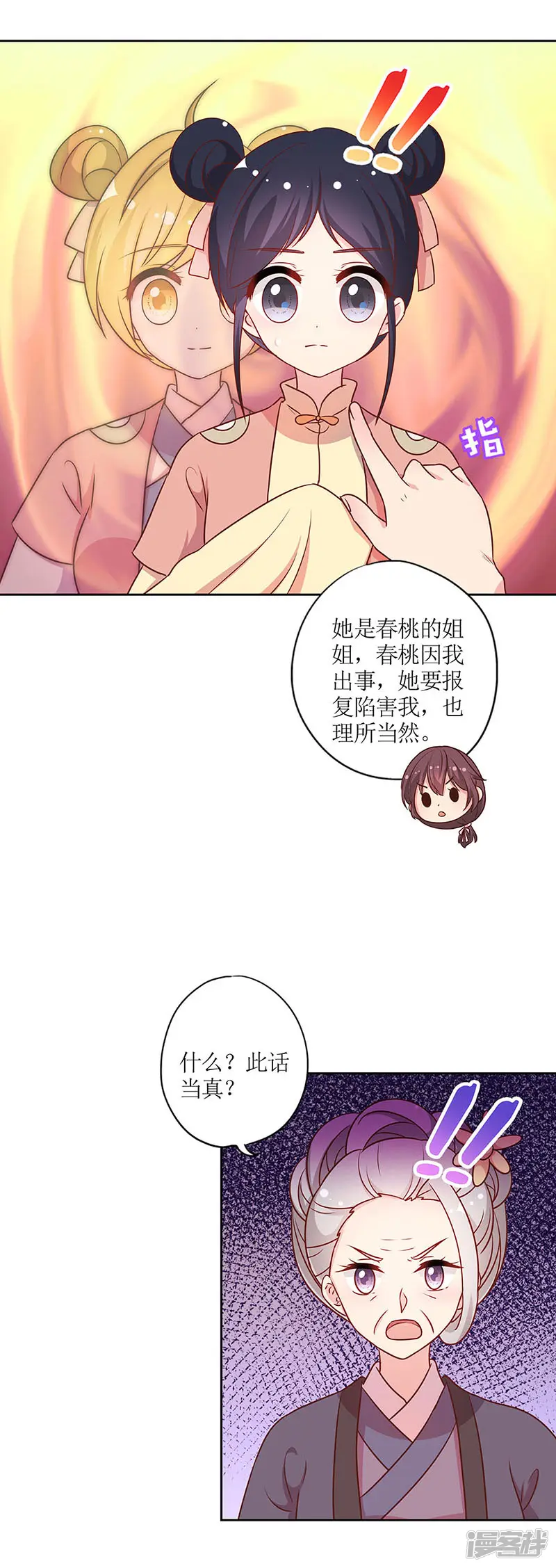皇后娘娘的五毛特效-第225话-第7页