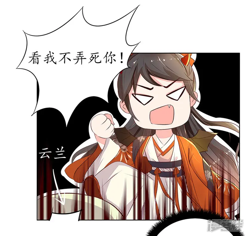 王妃的婚后指南-第1话 小施手段-第22页