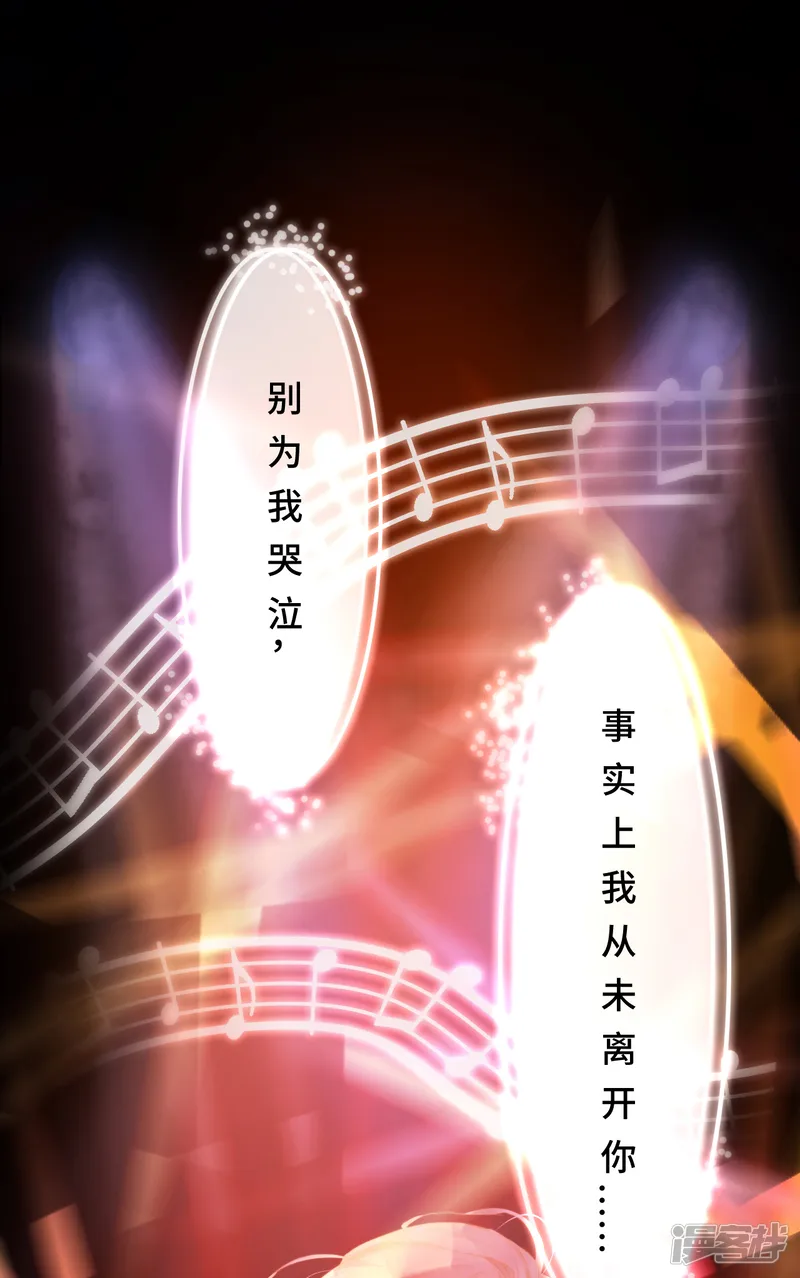 云想之歌-笼中之恋-第2季16话 总统的恋人？！-第8页