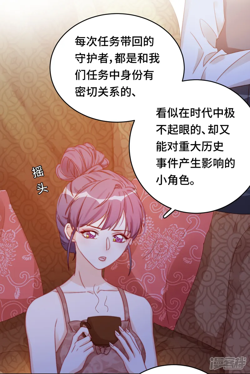 云想之歌-笼中之恋-第2季16话 总统的恋人？！-第36页