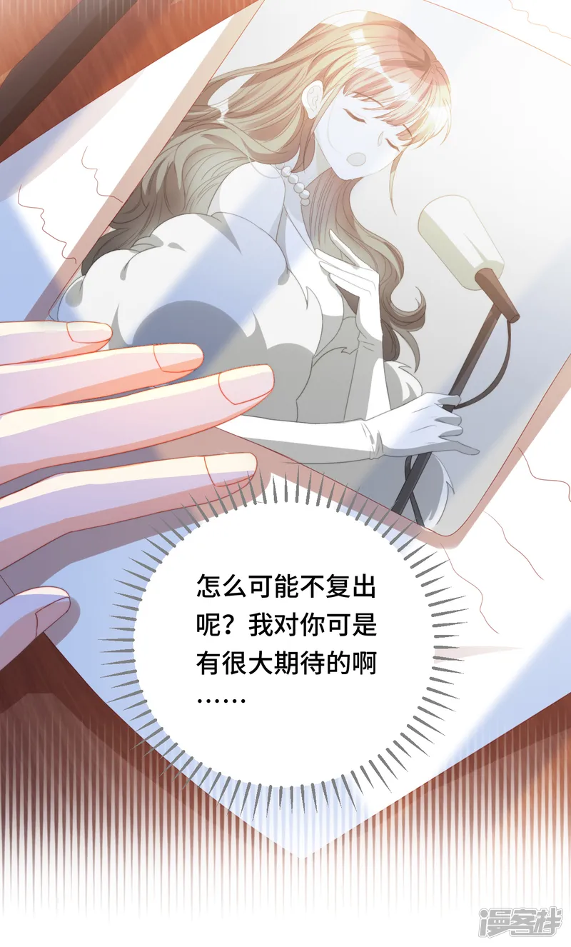 云想之歌-笼中之恋-第2季16话 总统的恋人？！-第45页