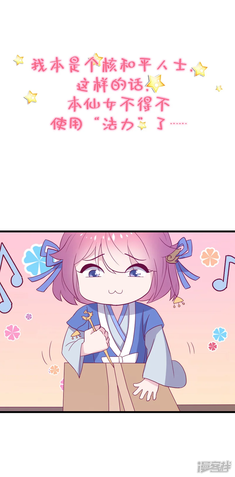 白芷医仙-作品推荐1 纣王和小仙女的快递 预告-第7页