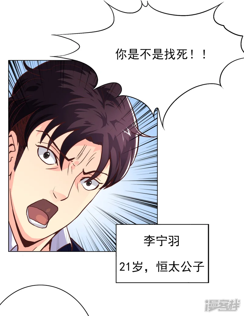 漫画大赏排行榜-第27话 你想象不到的魅力角色6-第30页