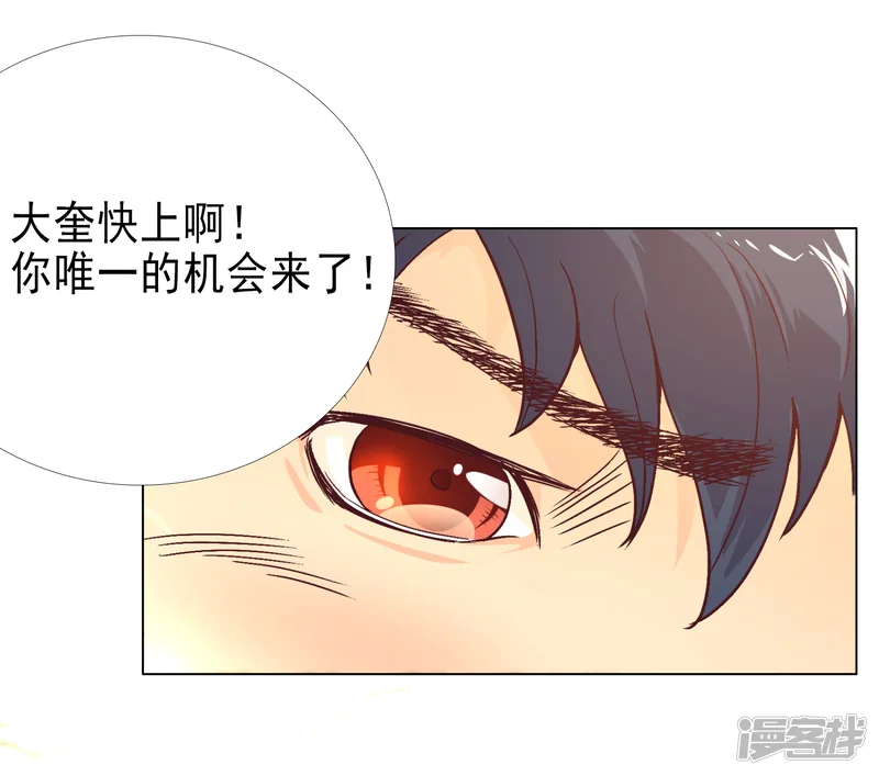 漫画大赏排行榜-第27话 你想象不到的魅力角色6-第36页