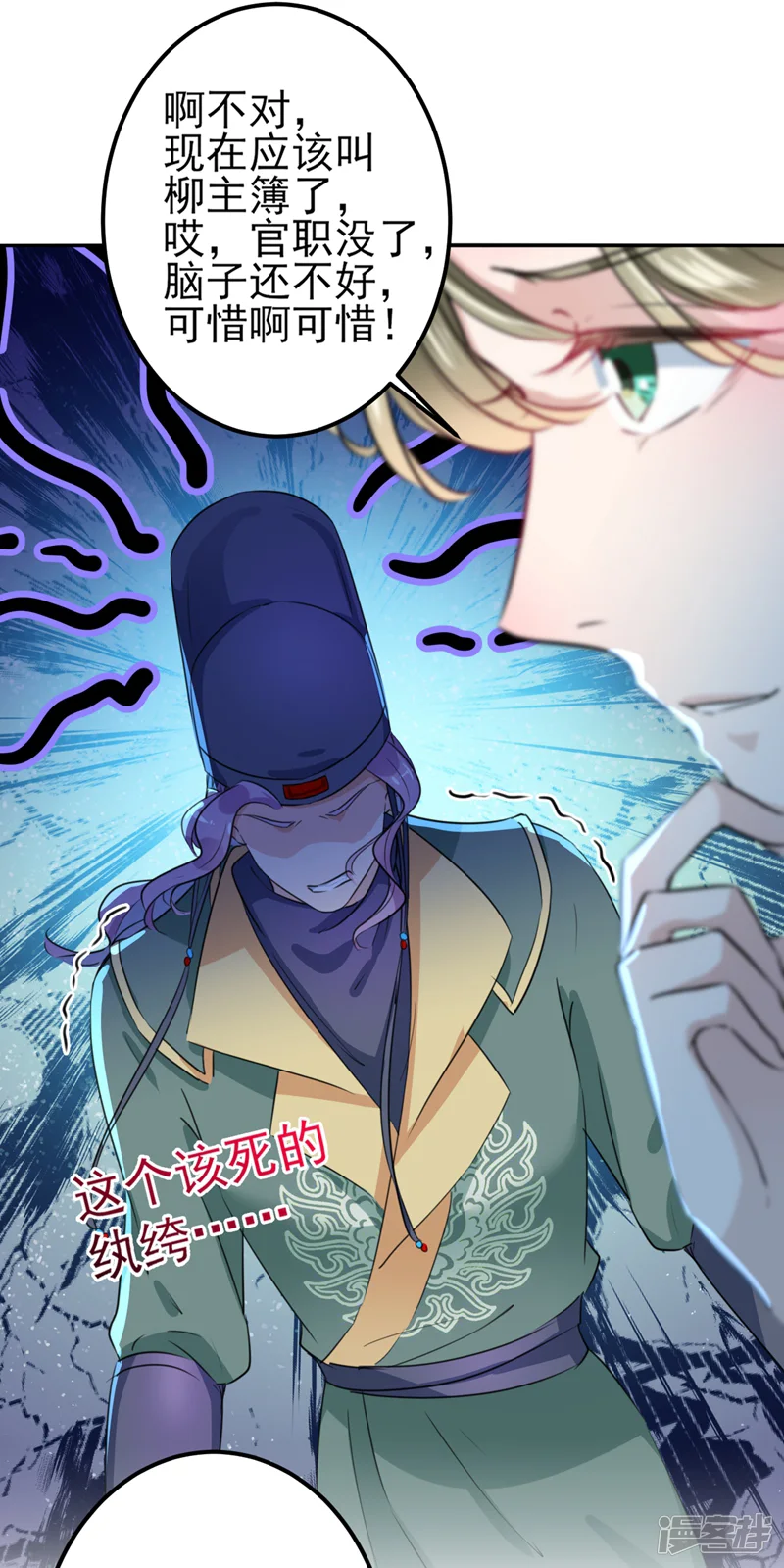 王爷你好帅-第164话 夫人心疼我？-第10页