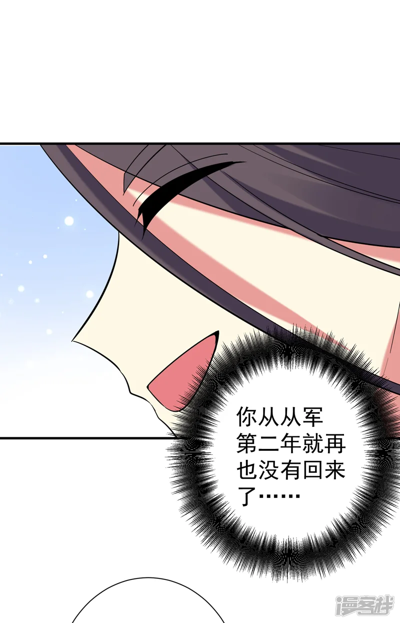 暴力俏丫头-第79话 本女侠武功大成！-第5页