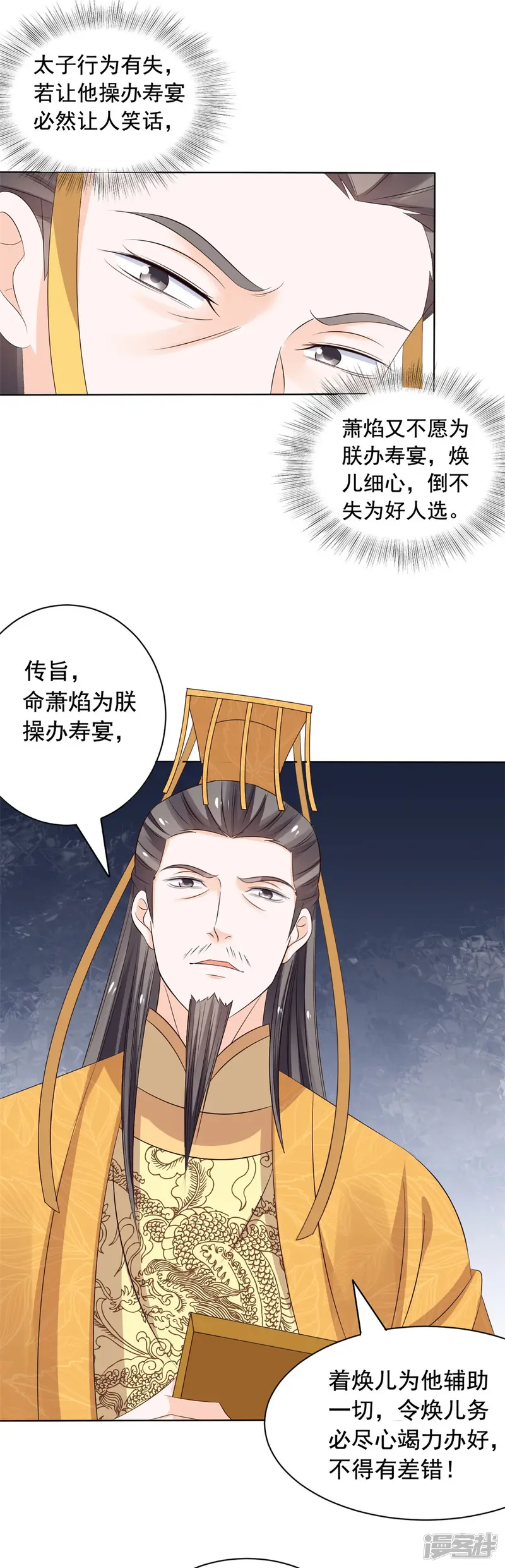 王爷是只大脑斧-第46话 后继有人-第13页